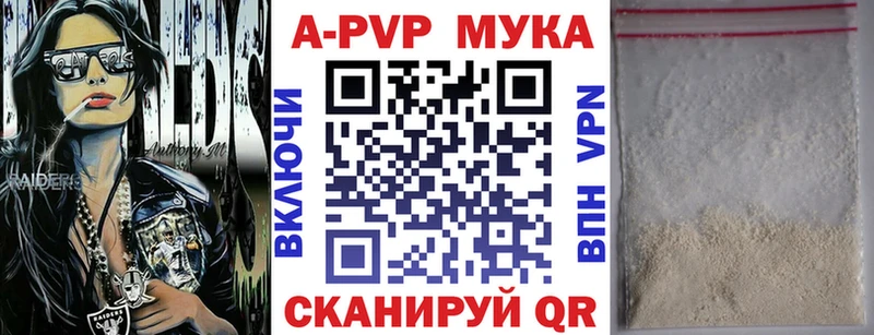 Купить  Вяземский  A-PVP мука 