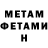 АМФЕТАМИН Розовый DJekhan Ileva