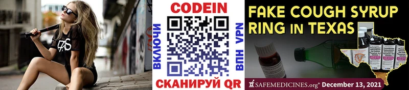 Купить где Вяземский Кодеиновый сироп Lean напиток Lean (лин)