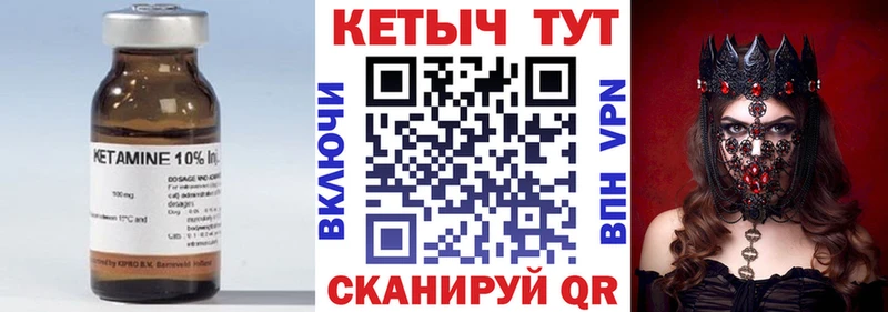 Кетамин VHQ  Купить закладки  Вяземский 