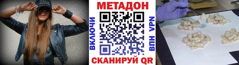 Метадон methadone  Купить  Вяземский 
