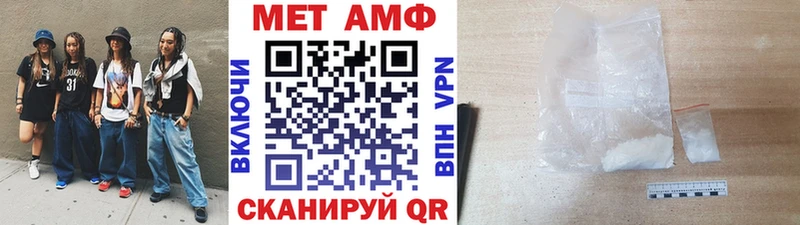 МЕТАМФЕТАМИН кристалл  Купить где  Вяземский 